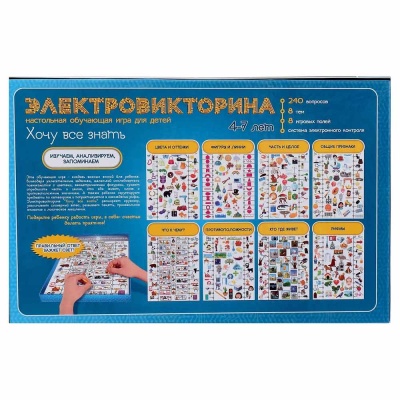 Настольная игра Электровикторина Хочу все знать Десятое королевство 03673