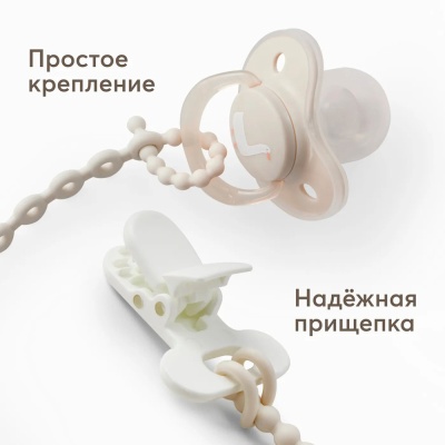 Держатель пустышки с клипсой Happy Baby 11032 cream 3