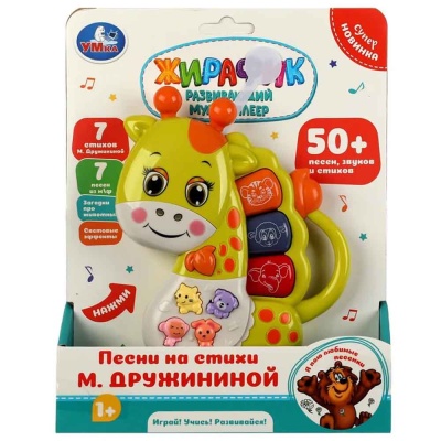 Развивающая игрушка Мультиплеер Жираф Дружинина Умка ZY1050702-R