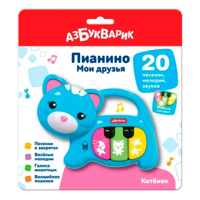 Музыкальная игрушка Пианино Котенок Мои друзья Азбукварик 2160 3