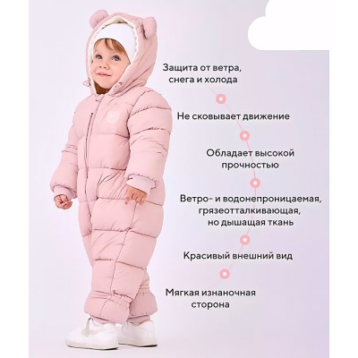 Комбинезон демисезонный Teddler Soft Pink Rant 160/1 11