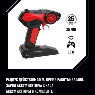 Трехосный краулер на радиоуправлении Crossbot 870807