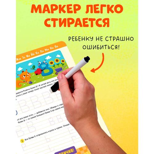 Книга Пиши и стирай Прописи Печатные буквы Clever фото 4