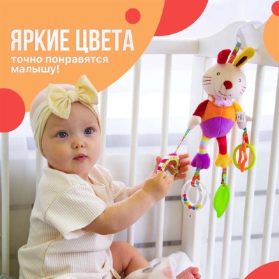 Подвесная игрушка c прорезывателем Зайка Тимоша 60001235
