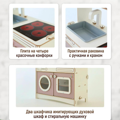 Кухня детская Аделина ЛМДФ бело пудровая Pema kids 4