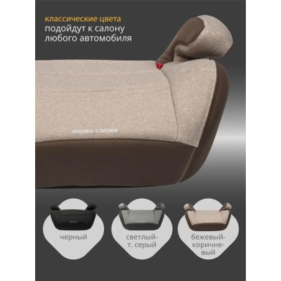 Автокресло-бустер Aibao Indigo Cross YB803A бежевый-коричневый