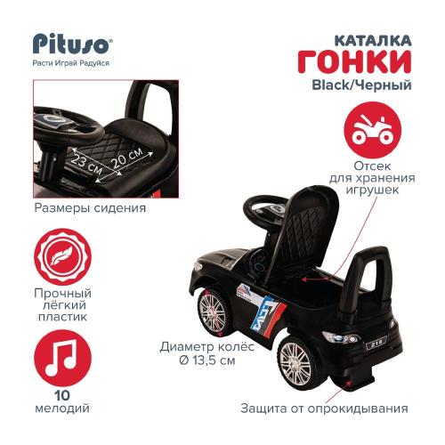 Каталка Гонки Pituso 218-Black Чёрный фото 11