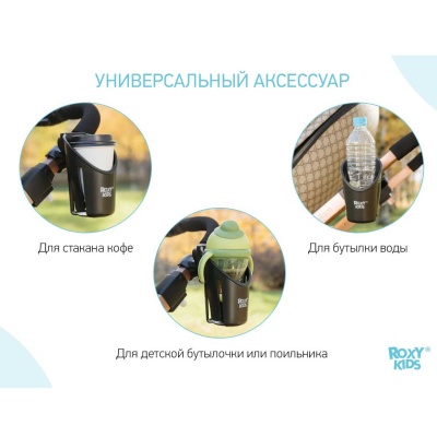 Подстаканник Готика Roxy-Kids RCH-003-O 2