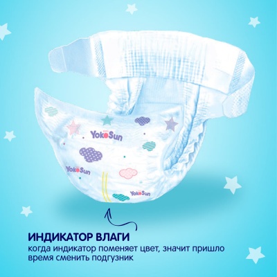 Подгузники YokoSun S до 6 кг 26 шт 4