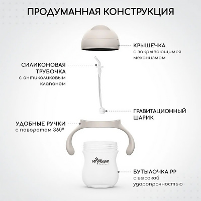 Поильник непроливайка с трубочкой Miyoumi P0003/214 3