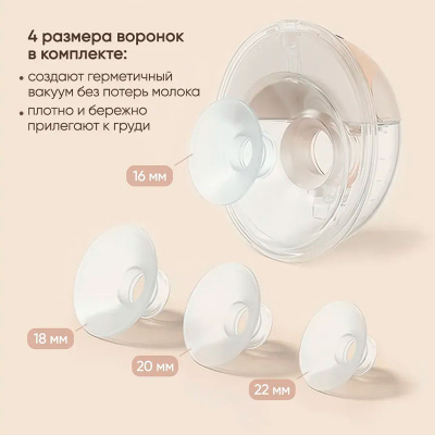 Молокоотсос бионический Свободные руки Paomma MDLW209 4