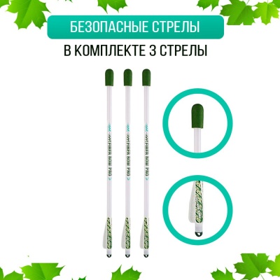 Игровой набор лучника Pro Дарите радость UT0001