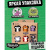 Коллекционные фигурки 7 см 6 штук Fugglers PMI FG2060B
