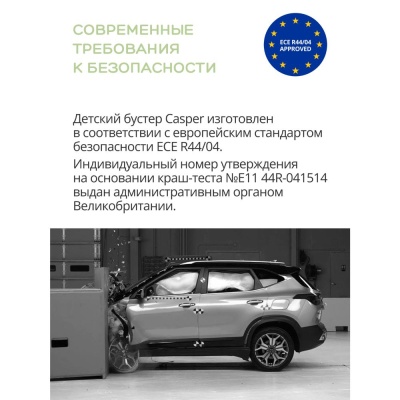 Автокресло-бустер Best Baby Casper серый – светло-серый 03