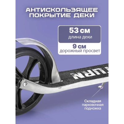 Самокат двухколёсный U-Turn Comfort СМК-2856 чёрно-белый