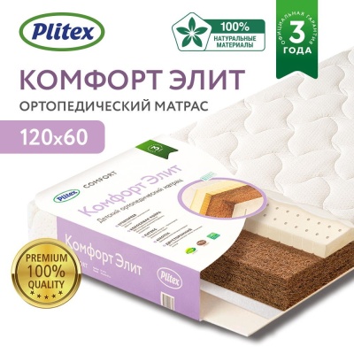 Матрас детский 119 x 60 x 9.5 см Plitex Комфорт Элит 03