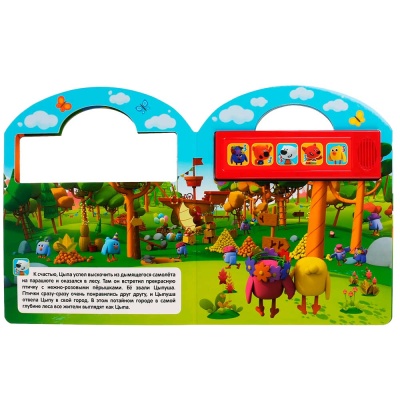 Музыкальная книга Ми-Ми-Мишки Веселое путешествие Умка 292729 3