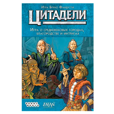 Настольная игра Цитадели Classic Hobby World 915462 3