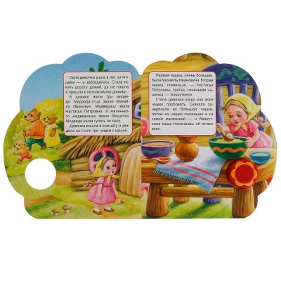 Музыкальная книга А. Толстой Три медведя Умка 317918