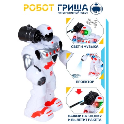 Робот интерактивный Гриша Smart Baby JB0404070