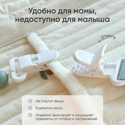 Набор держателей для пустышки 2 штуки Paomma PCL107 12