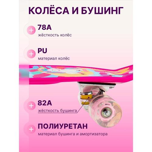 Скейтборд-пенниборд U-Turn СКБ-3334 розовый фото 4