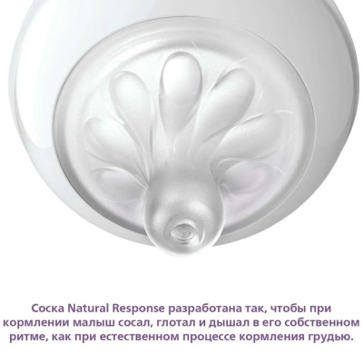 Бутылочка для кормления Natural Response с клапаном AirFree 125 мл Avent SCY670/01 2