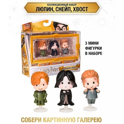 Игровой набор Гарри Поттер Люпин Снейп Хвост 3 фигурки Spin Master 43662 2