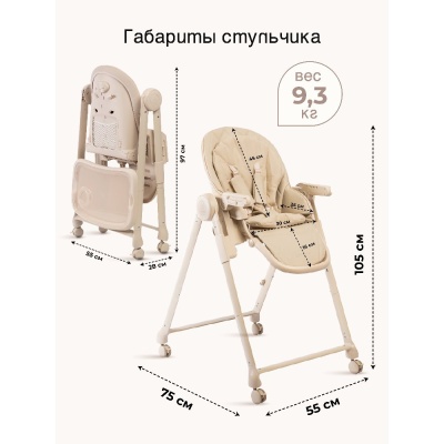 Стульчик для кормления Peppy Sommelier 2.0 Beige 04