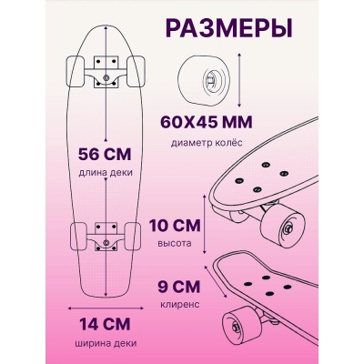 Скейтборд-пенниборд U-Turn СКБ-3338 розовый 03