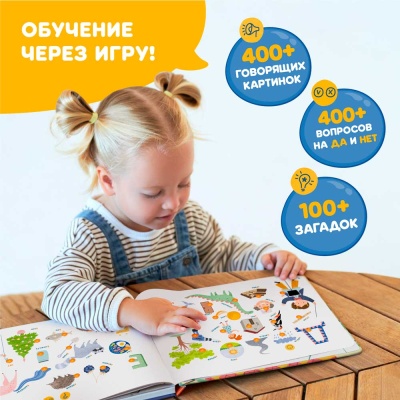 Интерактивная книга Fingerbook Азбука Abumba ABU-FING-03