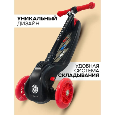 Самокат трёхколёсный Velobibi Star СМК-2829 чёрный