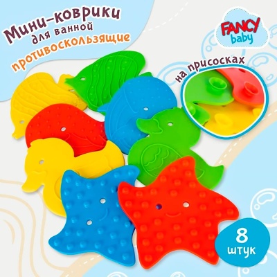 Набор игрушек для ванной Мини коврики Dream Makers MATS08 2