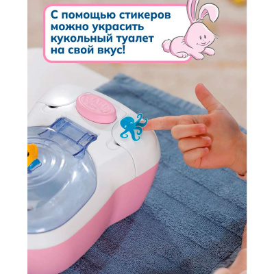 Аксессуары для кукол Туалет Baby Born 69136
