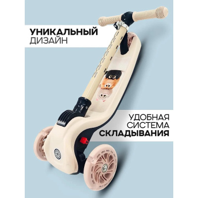 Самокат трёхколёсный Velobibi Star СМК-2828 бежевый