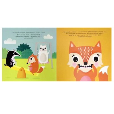 Книга Миша и шаткий зуб FunTun F1397004Р 02