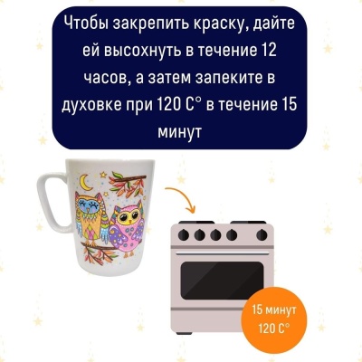 Набор для творчества Кружка-раскраска Совята Magic Moments cup-1007 05