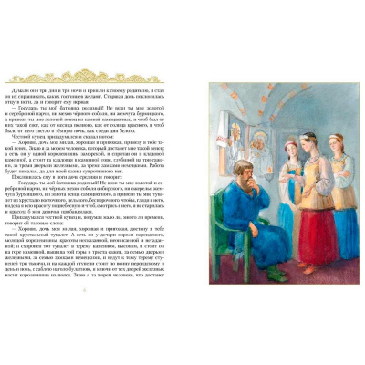 Золотые Сказки русских писателей Азбука 50220867 3