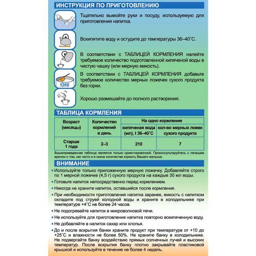 Молочный напиток Нэнни 3 (с 12 мес) 400 г фото 4