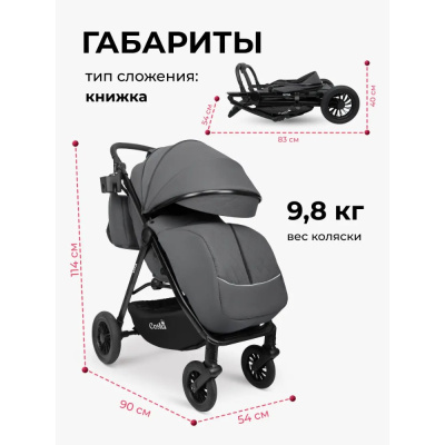 Коляска прогулочная Costa Vita VT-6 графит