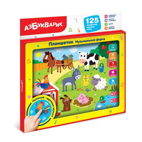 Развивающая игрушка Планшетик Музыкальная ферма Азбукварик 1863 фото 5