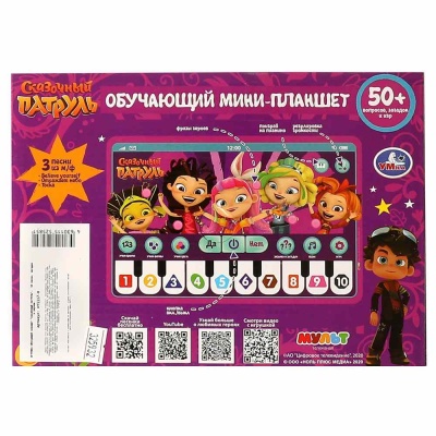 Обучающий мини-планшет Сказочный патруль Умка HT1117-R 05