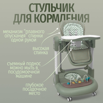 Стульчик для кормления Bubago William BG 193-1 зелёный 03