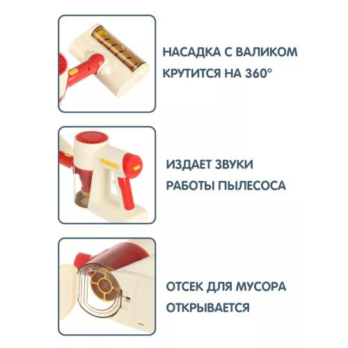 Игрушечный пылесос Veld Co 130802 фото 4