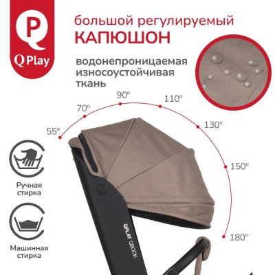 Коляска прогулочная QPlay Qbook 655172 сталь