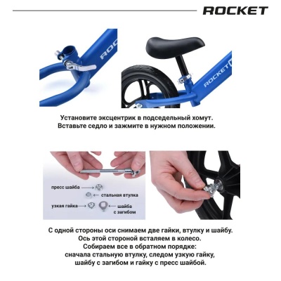 Беговел 12 Rocket R20-BL синий