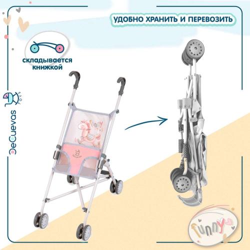 Коляска-трость для кукол Фанни DeCuevas Toys 90086 фото 4