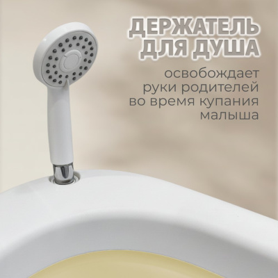 Ванночка для купания Bubago Amaro BG 201-1 бежевый