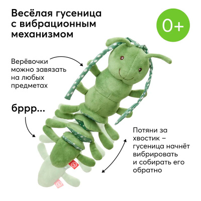 Подвесная игрушка-растяжка гусеничка с вибрацией Happy Baby 330712 green 2