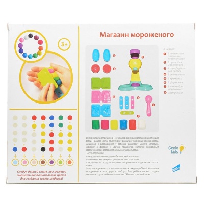Набор для лепки из теста Магазин мороженого Genio Kids TA1035V